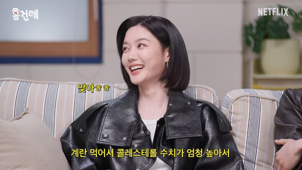 계란에 대한 애정을 드러내는 김유정. / 유튜브 'Netflix Korea 넷플릭스 코리아'