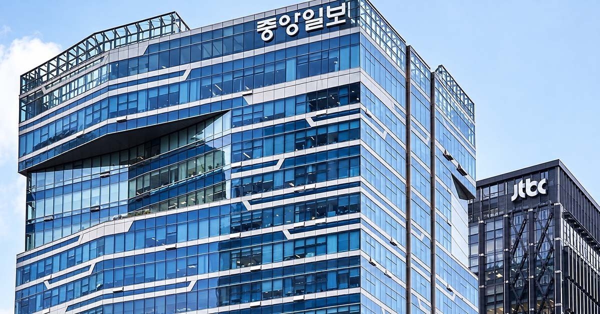 서울 상암동에 있는 중앙일보 사옥. / 중앙그룹
