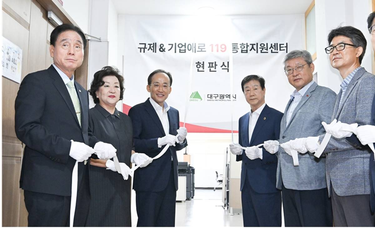 대구시 '규제&기업애로 119 통합지원센터', 성공 비결은 '신고 처리 시스템 변화'