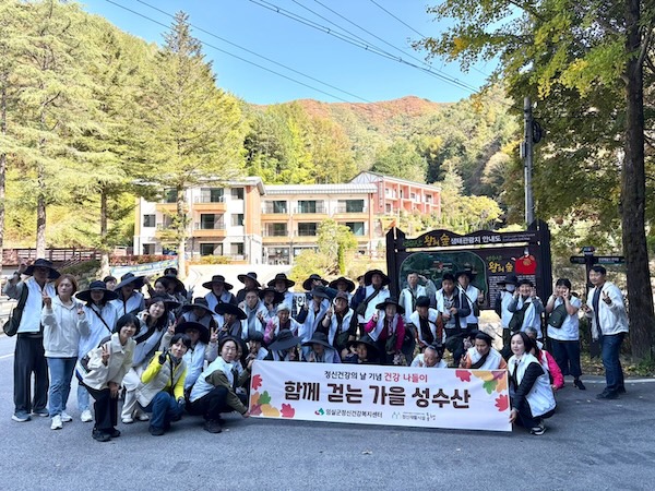 임실군, 정신건강의 날 기념 ‘성수산 건강나들이’ 및 ‘홍보 캠페인’ 실시