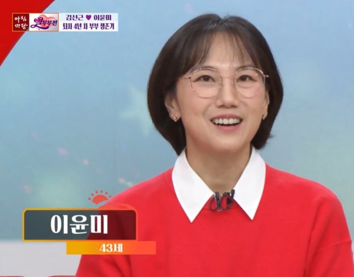 김선근 아내 이윤미. / KBS1 '아침미당'