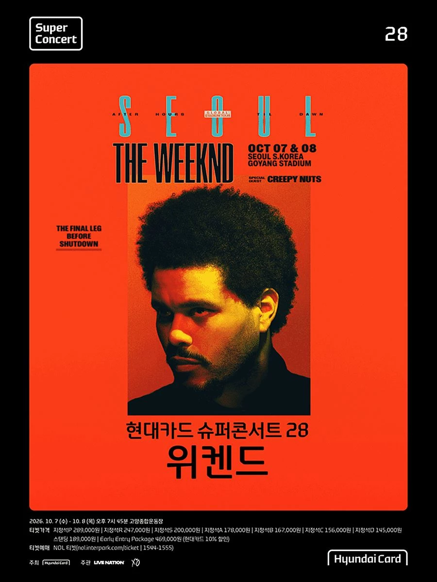 위켄드