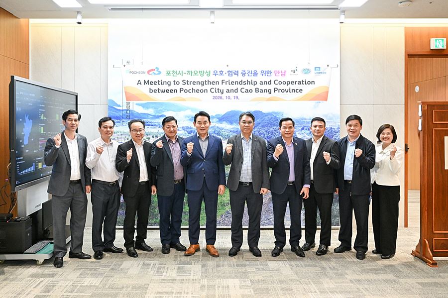 포천시·베트남 까오방성, 세계지질공원 매개로 지방행정·관광 협력 모색
