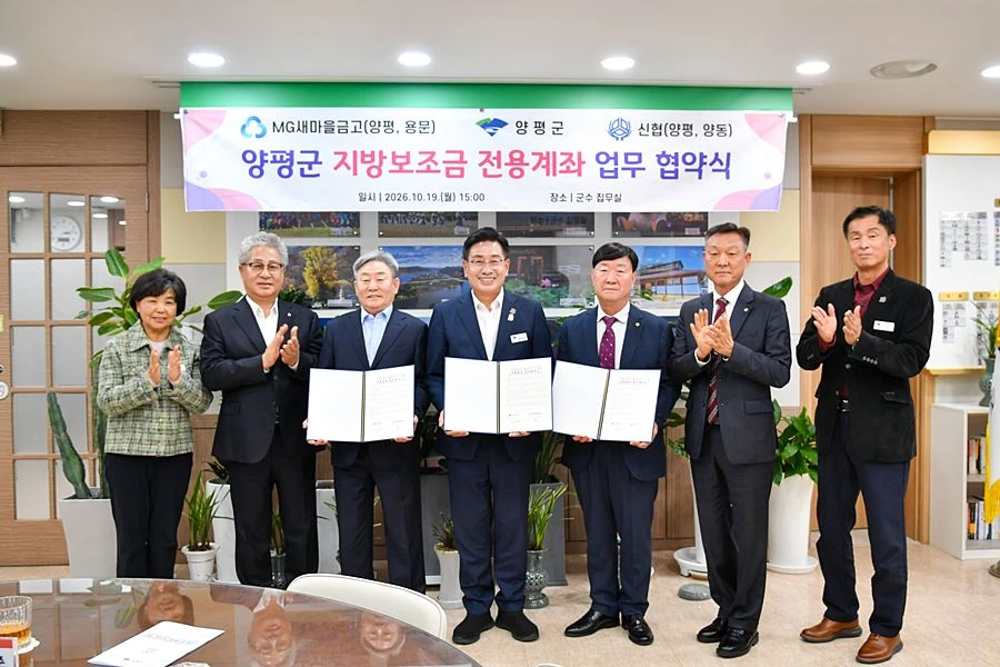 전진선 양평군수(가운데)