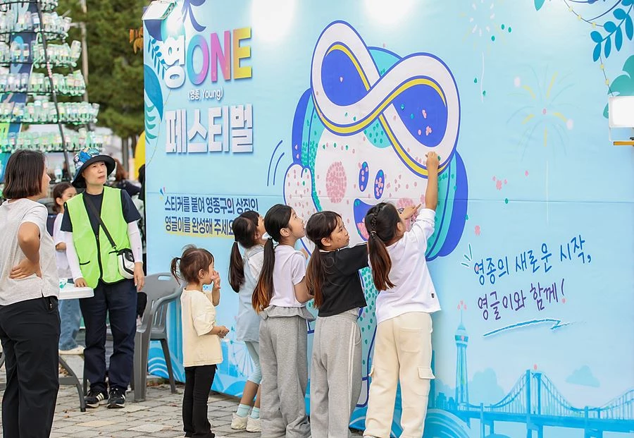 영종구, 출범 첫 구민축제 '영ONE 페스티벌' 성료