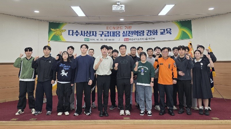 대전 첫 ECN 활용 재난 구급훈련…환자 분류부터 이송까지 실습