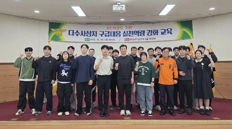 대전서부소방서가 20일 다수사상자 구급대응 실전역량 강화 교육을 진행한 뒤 참석자들과 기념촬영을 하고 있다./사진=대전시