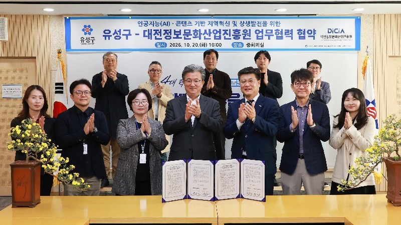 유성구, 생성형 AI 행정 활용 본격화