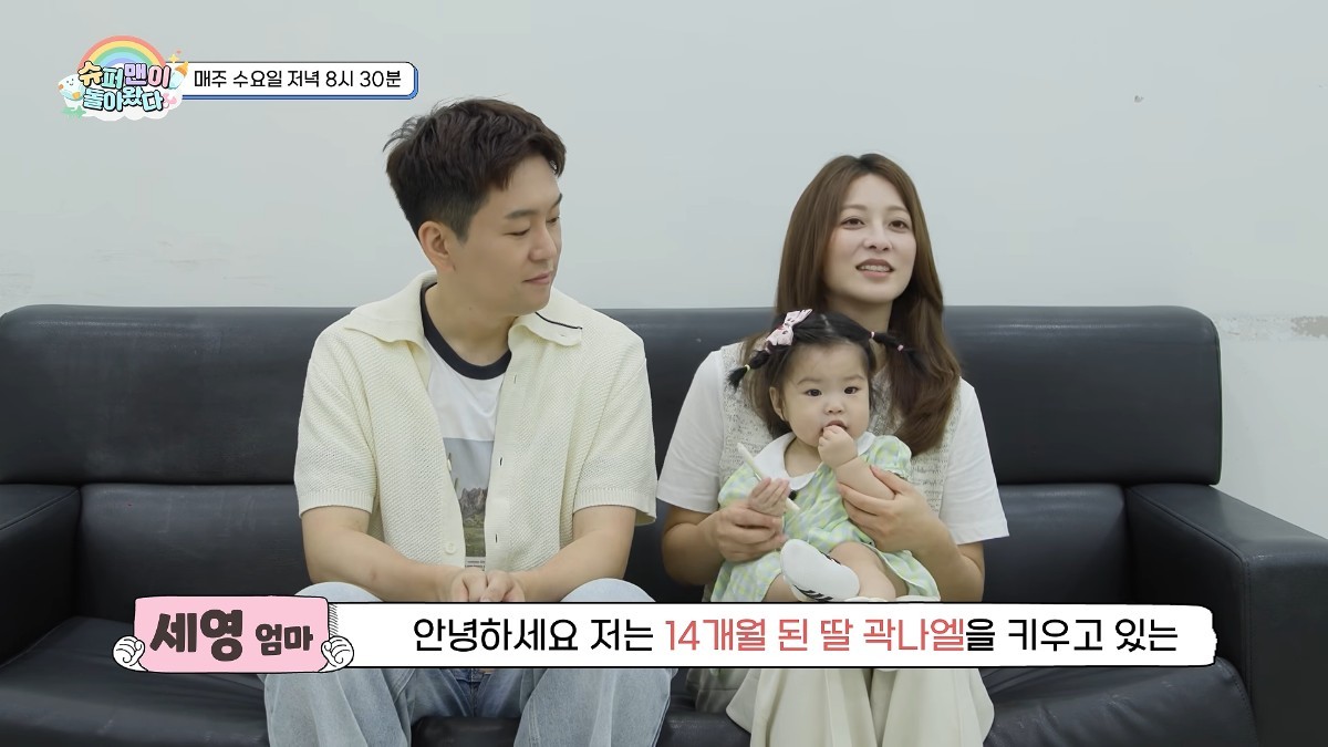 박세영과 곽정욱이 KBS 2TV 예능 '슈퍼맨이 돌아왔다'에 출연한다. / 유튜브 'KBS 슈퍼맨이 돌아왔다'