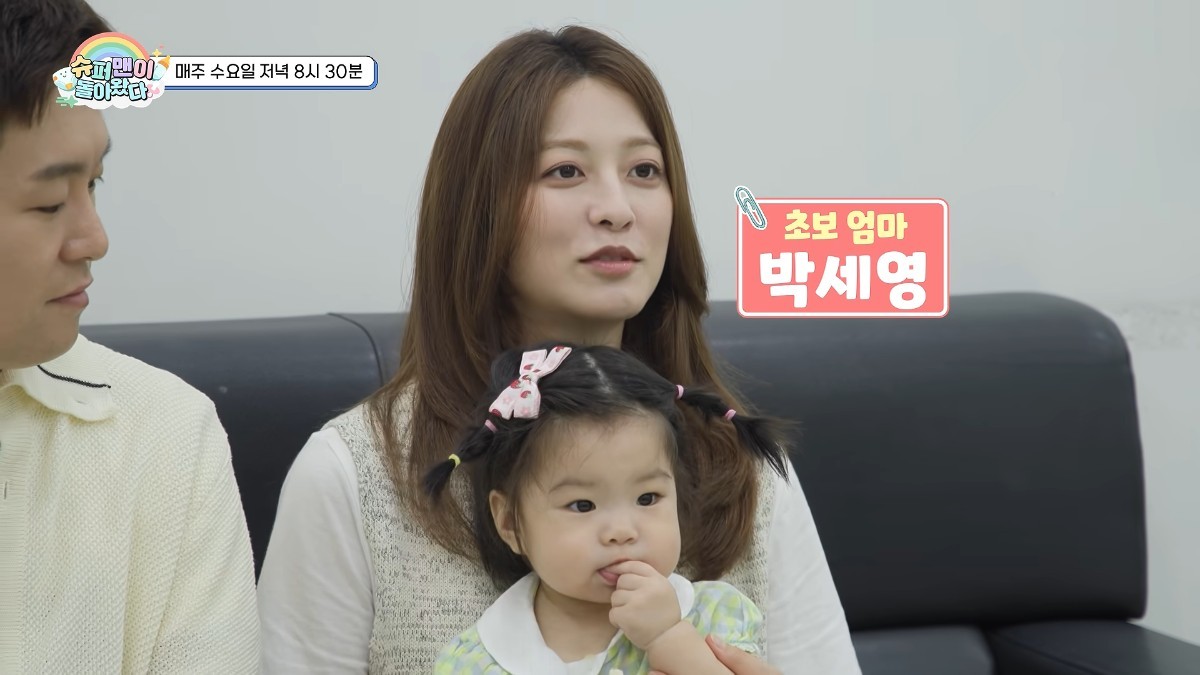 박세영과 곽정욱이 KBS 2TV 예능 '슈퍼맨이 돌아왔다'에 출연한다. / 유튜브 'KBS 슈퍼맨이 돌아왔다'