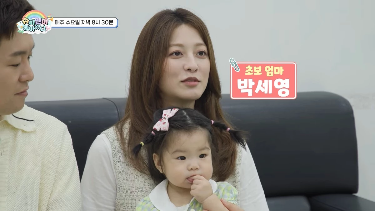 박세영과 곽정욱이 KBS 2TV 예능 '슈퍼맨이 돌아왔다'에 출연한다. / 유튜브 'KBS 슈퍼맨이 돌아왔다'