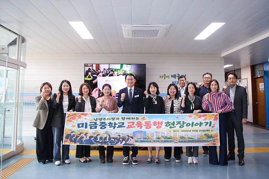 최현덕 시장이 미금중학교에서 열린 ‘교육동행 현장이야기’에 참석해 학교 관계자 및 학부모들과 기념촬영을 하고 있다