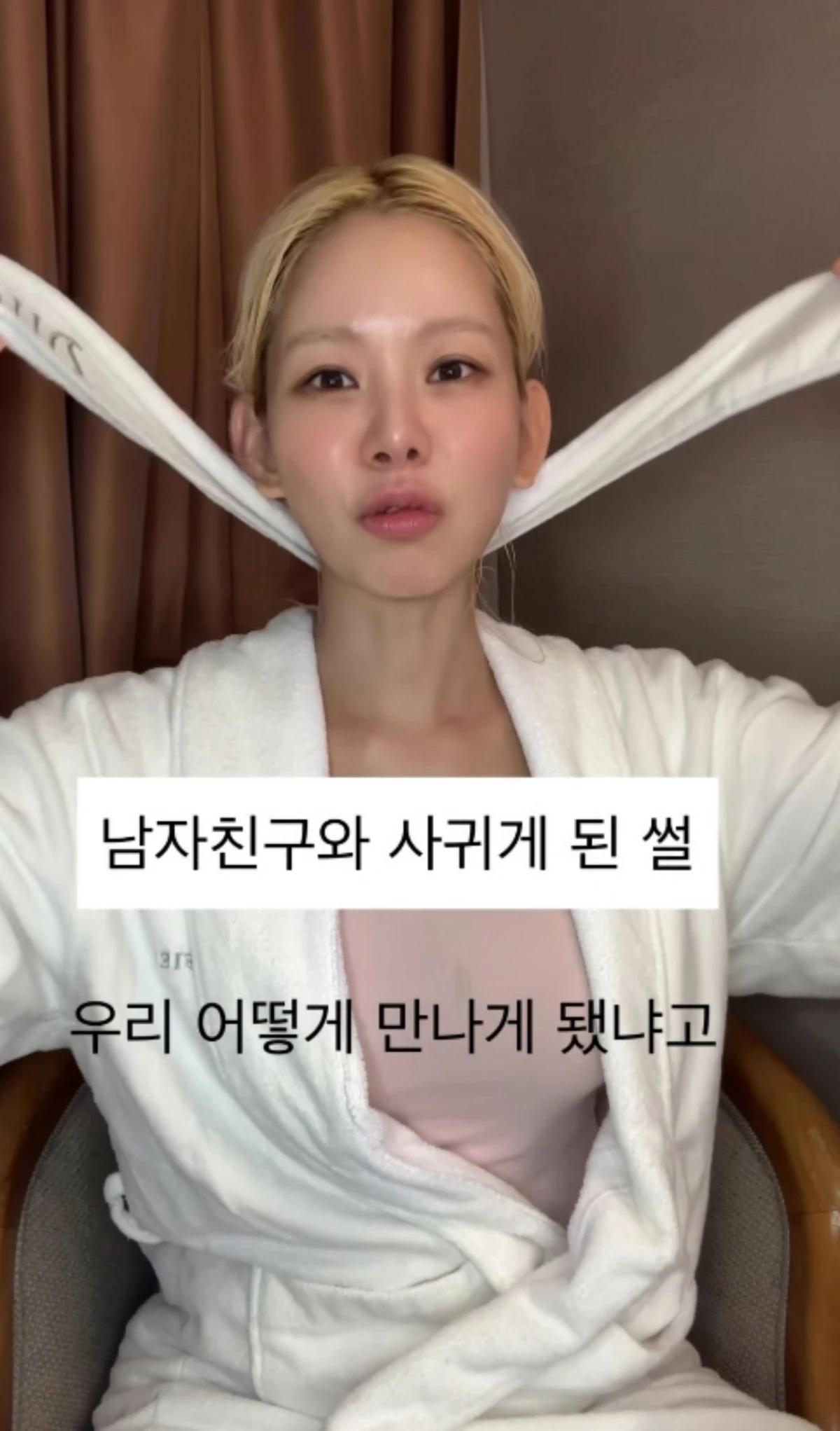 맹승지가 남자친구와의 러브 스토리를 공개하고 있다. / 맹승지 인스타그램
