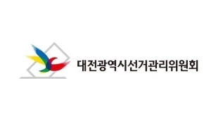 정치후원금 500만원에 인사 청탁 의혹…법인 대표 고발