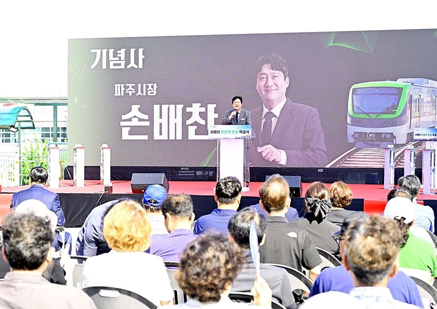 '출퇴근부터 산업·물류까지' 파주시, 맞춤형 철도망 구축 '총력'
