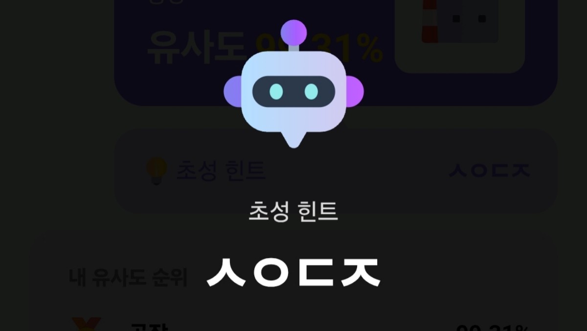 바로 풀어보자…10월 20일 카카오뱅크 AI 퀴즈 정답