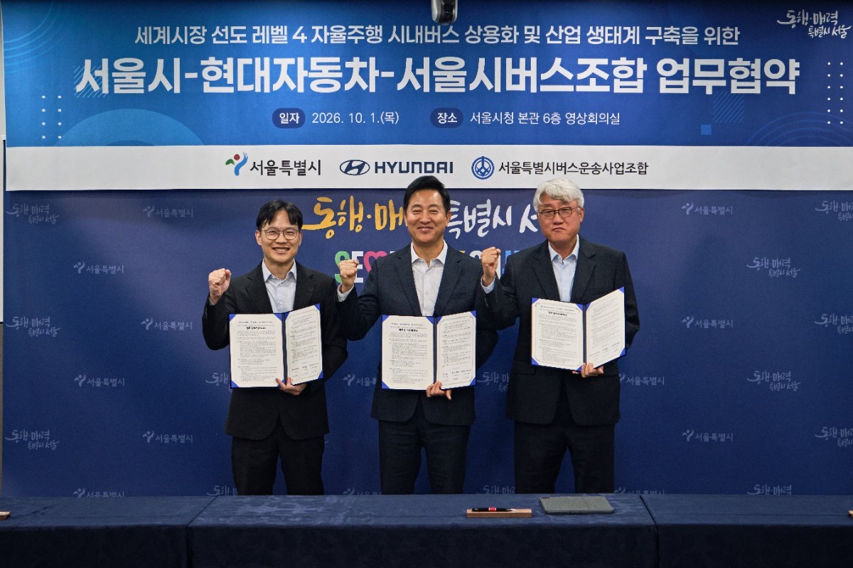 지난 1일 레벨4 자율주행 시내버스 상용화 및 산업 생태계 구축을 위한 업무협약식에서 기념촬영을 하는 모습. 왼쪽부터 박민우 현대차·기아 AVP본부장(사장), 오세훈 서울특별시 시장, 김정환 서울특별시버스운송사업조합 이사장. / 현대자동차