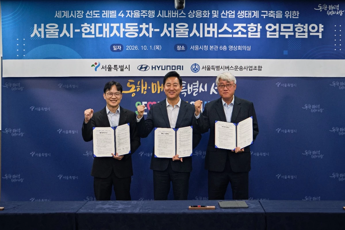 지난 1일 레벨4 자율주행 시내버스 상용화 및 산업 생태계 구축을 위한 업무협약식에서 기념촬영을 하는 모습. 왼쪽부터 박민우 현대차·기아 AVP본부장(사장), 오세훈 서울특별시 시장, 김정환 서울특별시버스운송사업조합 이사장. / 현대자동차
