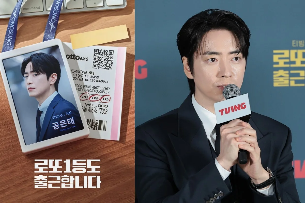 드라마 '로또 1등도 출근합니다' 포스터와 이준혁 (사진=티빙·뉴스1)