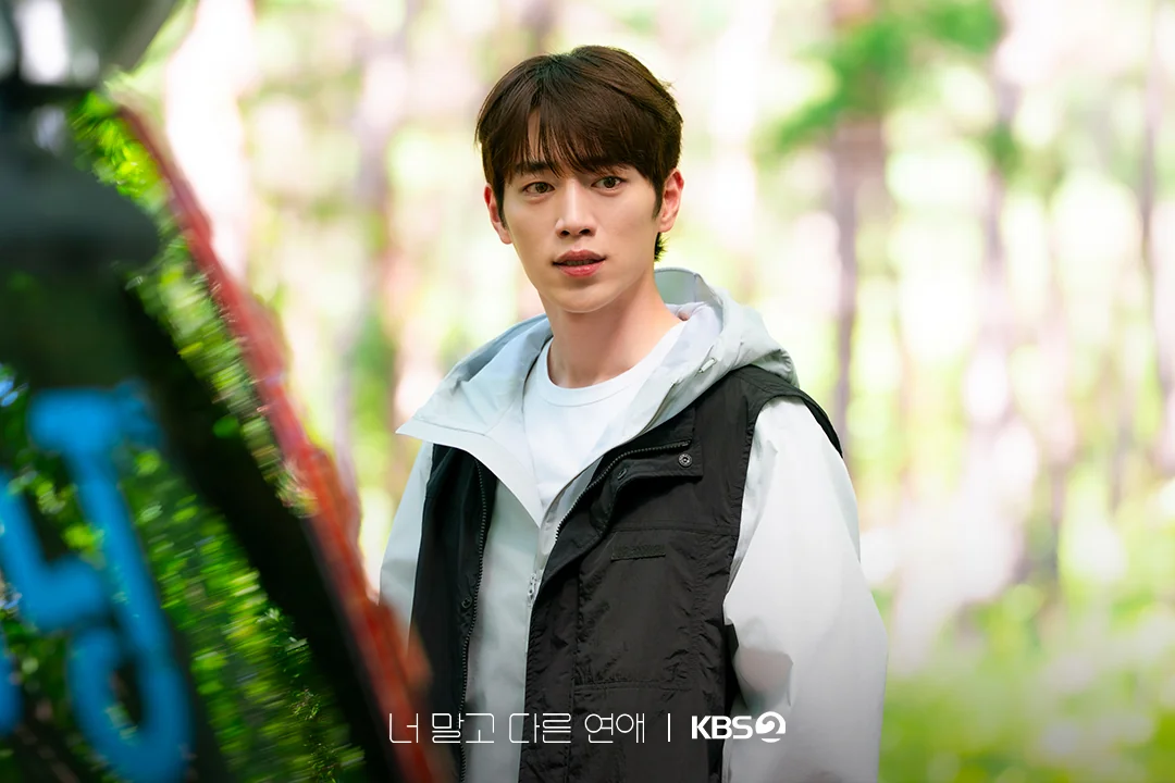 드라마 '너 말고 다른 연애' 공식 스틸 (사진=KBS)
