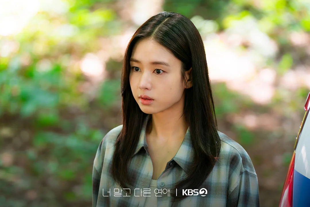 드라마 '너 말고 다른 연애' 공식 스틸 (사진=KBS)