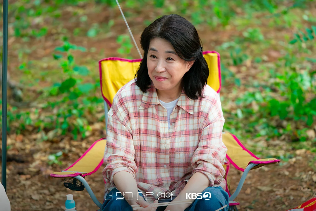 드라마 '너 말고 다른 연애' 공식 스틸 (사진=KBS)