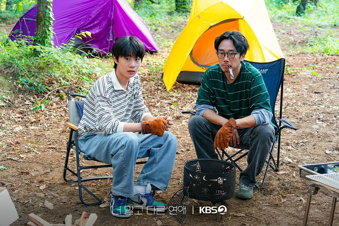 드라마 '너 말고 다른 연애' 공식 스틸 (사진=KBS)