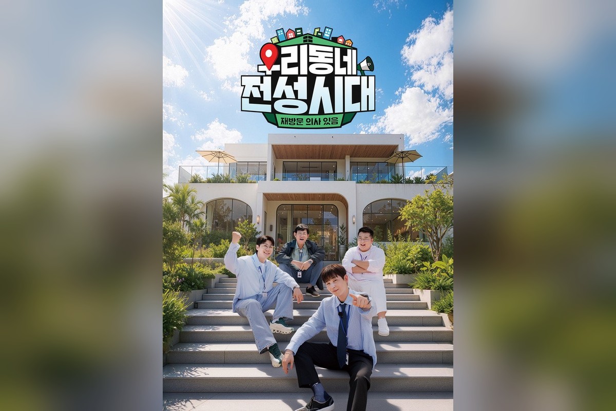 ‘우리동네 전성시대’ 황지오 소요산 능선 빵 공개…이경규 “너무 예뻐서 먹을 수가 없네”