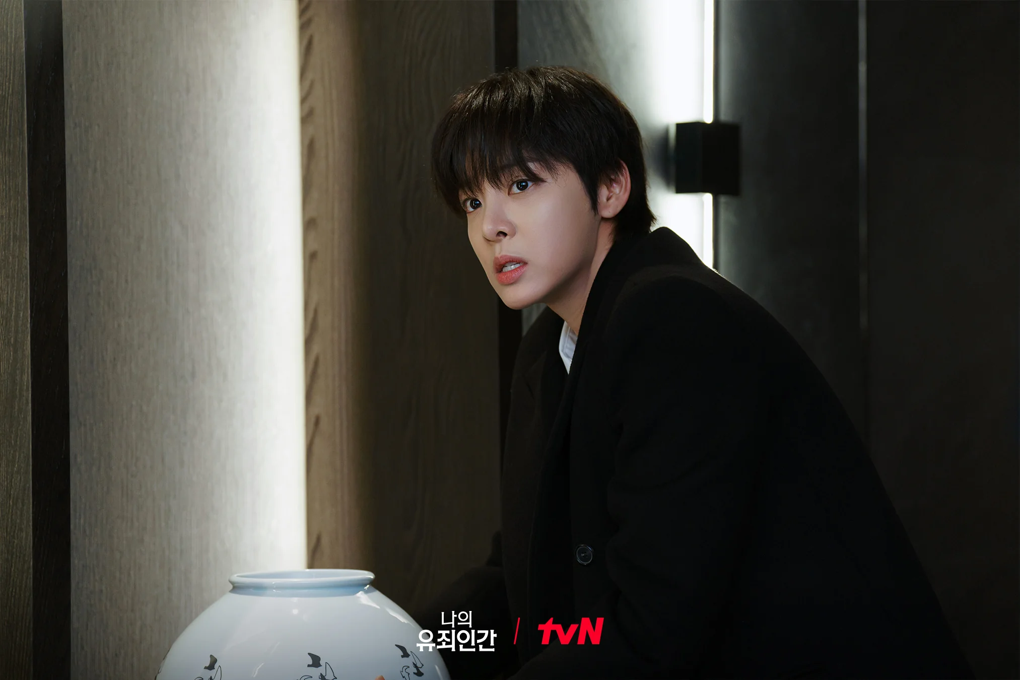 드라마 '나의 유죄인간' 공식 스틸 (사진=tvN)