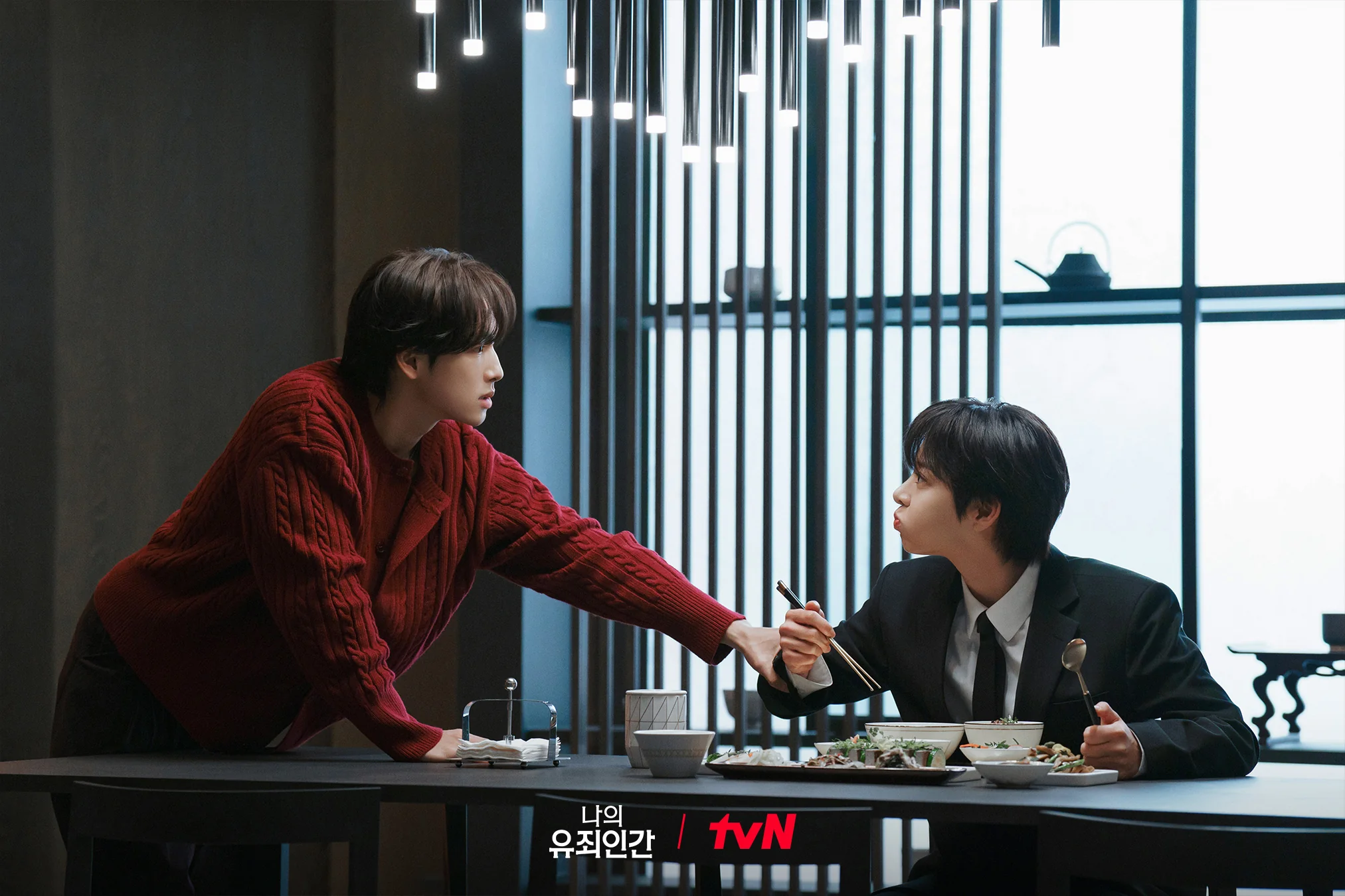 드라마 '나의 유죄인간' 공식 스틸 (사진=tvN)