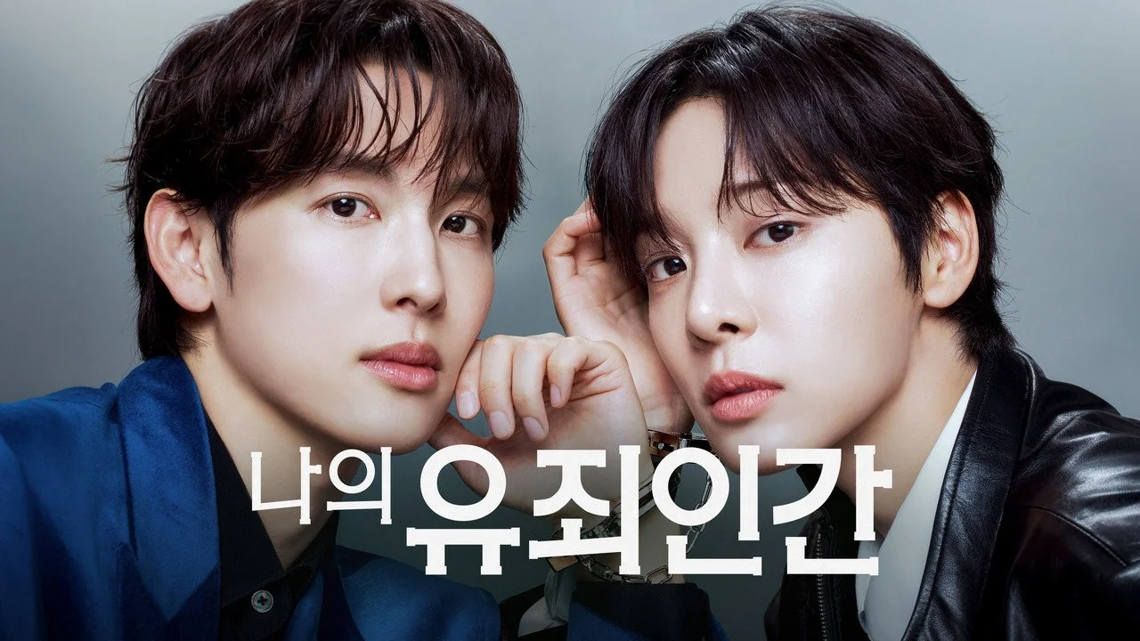 드라마 '나의 유죄인간'의 한 장면 (사진=tvN)