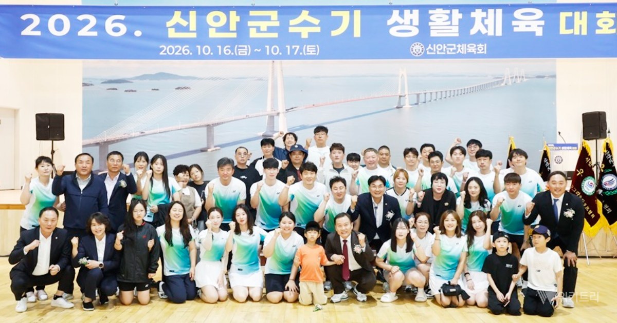 “내빈보다 군민 먼저”… 신안군, 파격적 '의전 간소화' 단행
