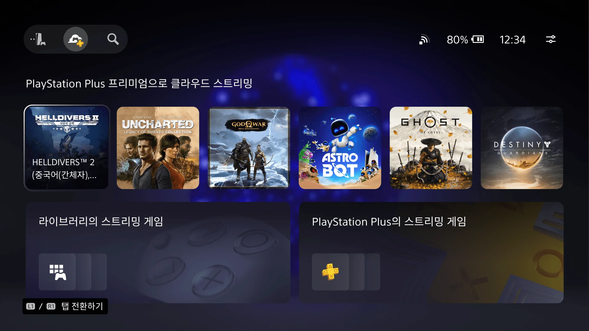 ‘플레이스테이션5’ 공식 이미지 (사진=플레이스테이션 포털)