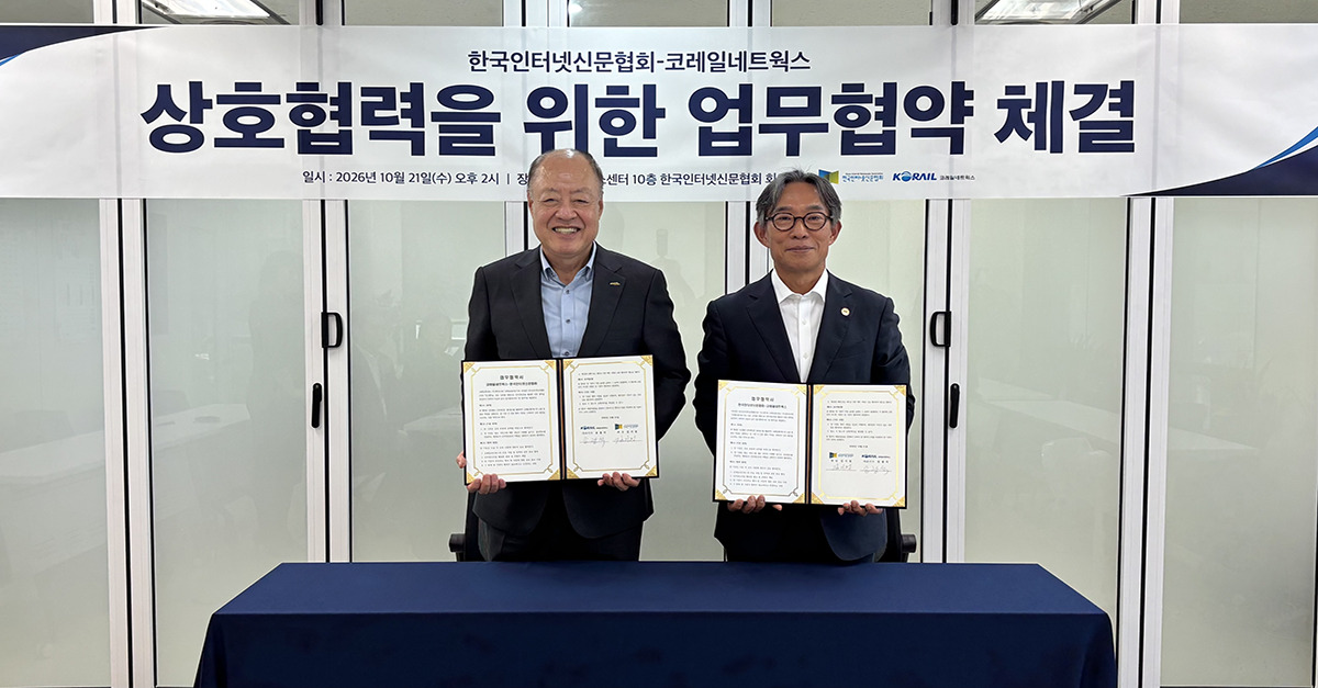 ‘통합 출범’ 코레일관광네트웍스, 인신협과 맞손… 송광석 호(號), ‘철도+관광+미디어’ 시너지 본격화