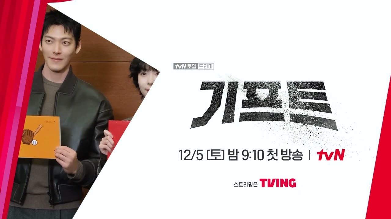 ‘기프트’ 김우빈 눈에만 보이는 S·A·E·F 카드…감독 데뷔 포스터가 던진 질문
