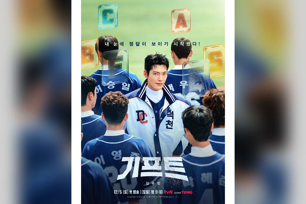 드라마 '기프트' 공식 스틸 (사진=tvN)
