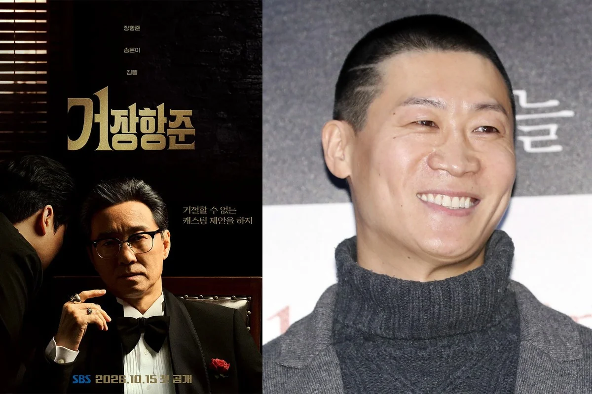 예능 '거장항준' 포스터와 진선규 (사진=SBS·뉴스1)