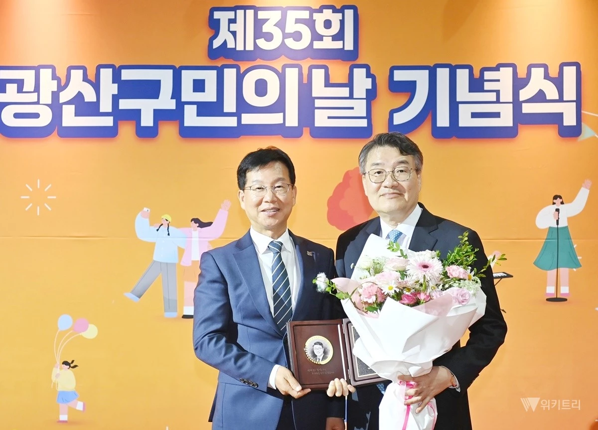 박상철 총장이 10월 20일 광주여자대학교 유니버시아드체육관에서 열린 ‘제35회 광산구민의 날’ 기념식에서 학술·교육 부문 ‘광산구민상’을 수상했다 / 호남대