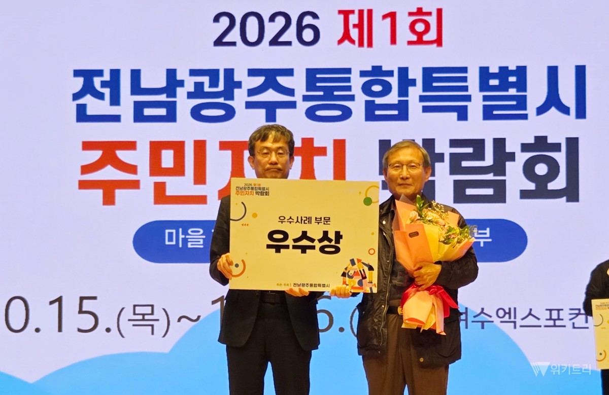 곡성군, 전남광주 주민자치 박람회서 ‘풀뿌리 자치’ 저력 입증