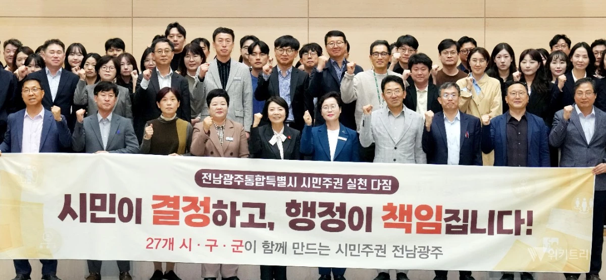 윤난실 전남광주통합특별시 시민주권부시장이 20일 무안청사 왕인실에서 열린 ‘시·구·군 시민주권 및 주민자치 담당과장 소통회의’에서 참석자들과 기념촬영을 하고 있다. / 전남광주통합특별시