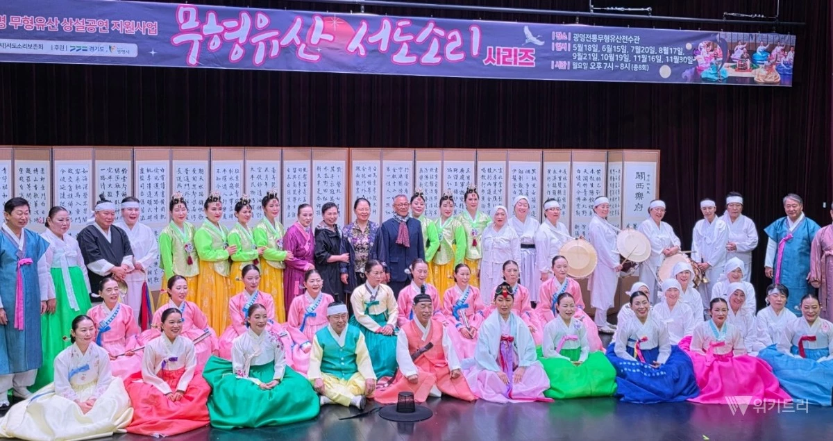 (사)서도소리보존회가 주최하고 경기도가 전폭적으로 후원한 ‘2026년 광명 무형유산 상설공연 지원사업’의 일환으로, 국가무형유산으로 지정된 서도소리 이문주 편 특별 초청공연이 지난 10월 19일 오후 7시 광명전통무형유산전수관에서 성황리에 개최되었다. / 서도소리보존회