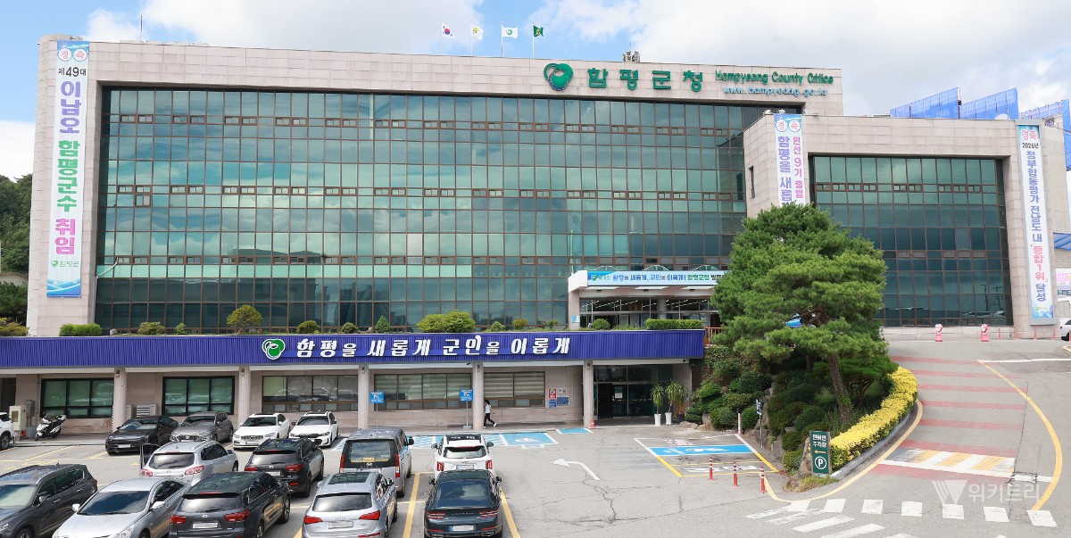 "저수지 붕괴 막아라"… 함평군, 실전 방불 재난대응 훈련