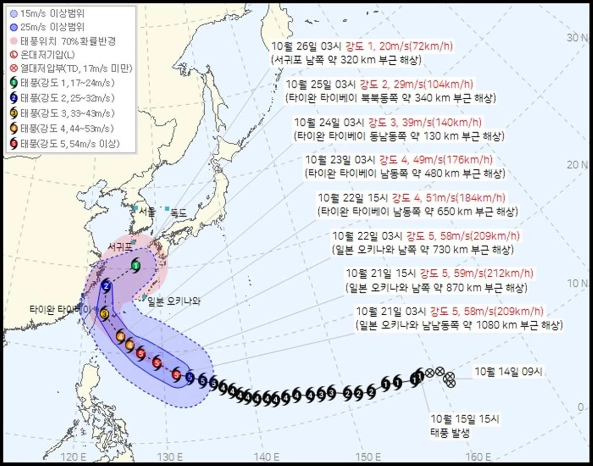 제 30호 태풍 참피(CHAMPI) 2026년 10월 21일 04시 00분 발표 / 기상청