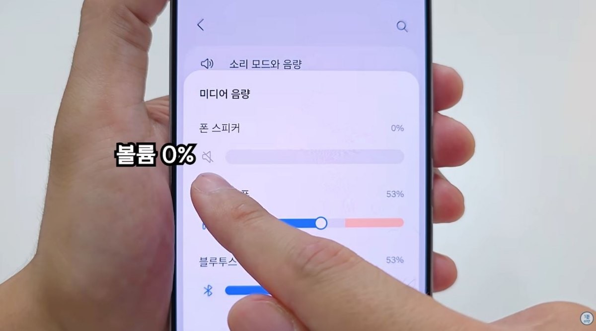 갤럭시 폰 설정 속 '모드 및 루틴'에서 블루투스 이어폰의 연결 해제를 실행 조건으로 지정한다. 이후 '동작 추가'에서 휴대전화 스피커 음량을 0%로 설정한다. / 유튜브 '1분미만'