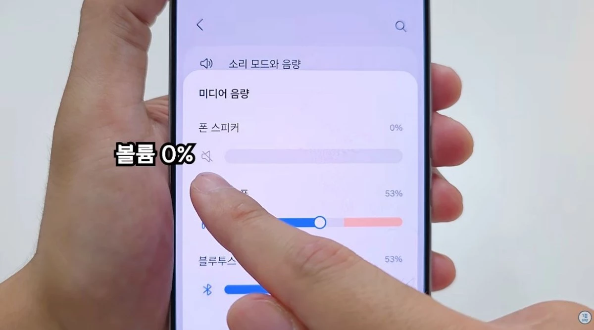 갤럭시 폰 설정 속 '모드 및 루틴'에서 블루투스 이어폰의 연결 해제를 실행 조건으로 지정한다. 이후 '동작 추가'에서 휴대전화 스피커 음량을 0%로 설정한다. / 유튜브 '1분미만'