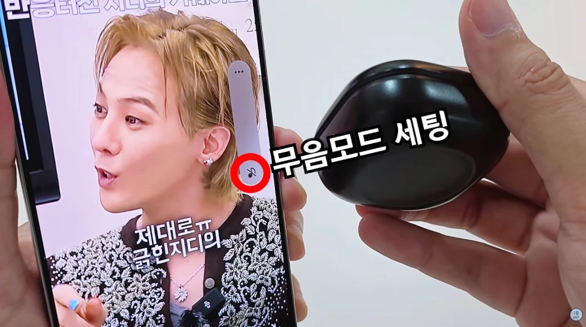 블루투스 연결이 끊겼을 때 스피커 음량이 자동으로 0%가 되는 모습. / 유튜브 '1분미만'
