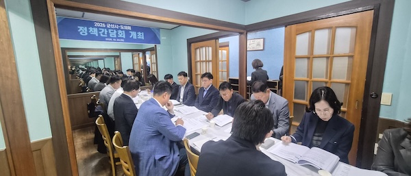  군산시, 지역구 의원과 ‘원팀’ 현안해결·예산 확보 머리 맞대