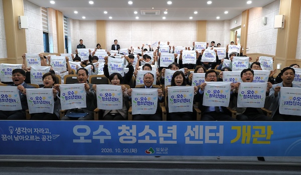임실군, 오수청소년센터 개관…남부권 청소년문화거점 큰 기대
