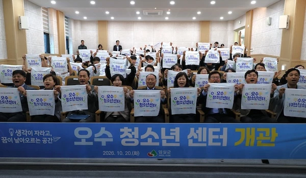 오수청소년센터 개관 / 임실군