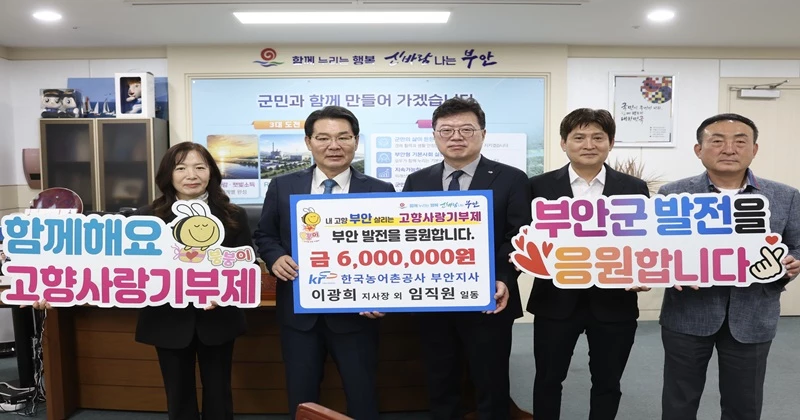 부안군